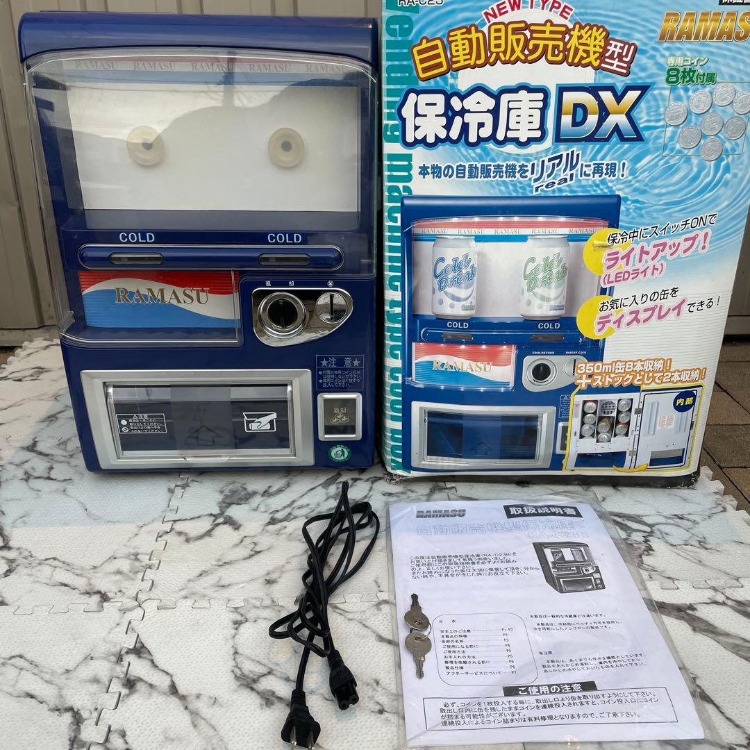 【完動品】RAMASU 自動販売機型 保冷庫 DX RA-C23 動作確認済