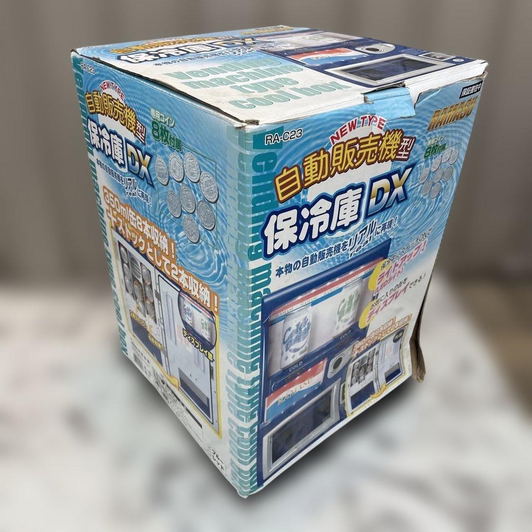 【完動品】RAMASU 自動販売機型 保冷庫 DX RA-C23 動作確認済