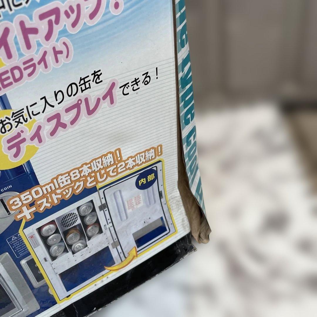 【完動品】RAMASU 自動販売機型 保冷庫 DX RA-C23 動作確認済