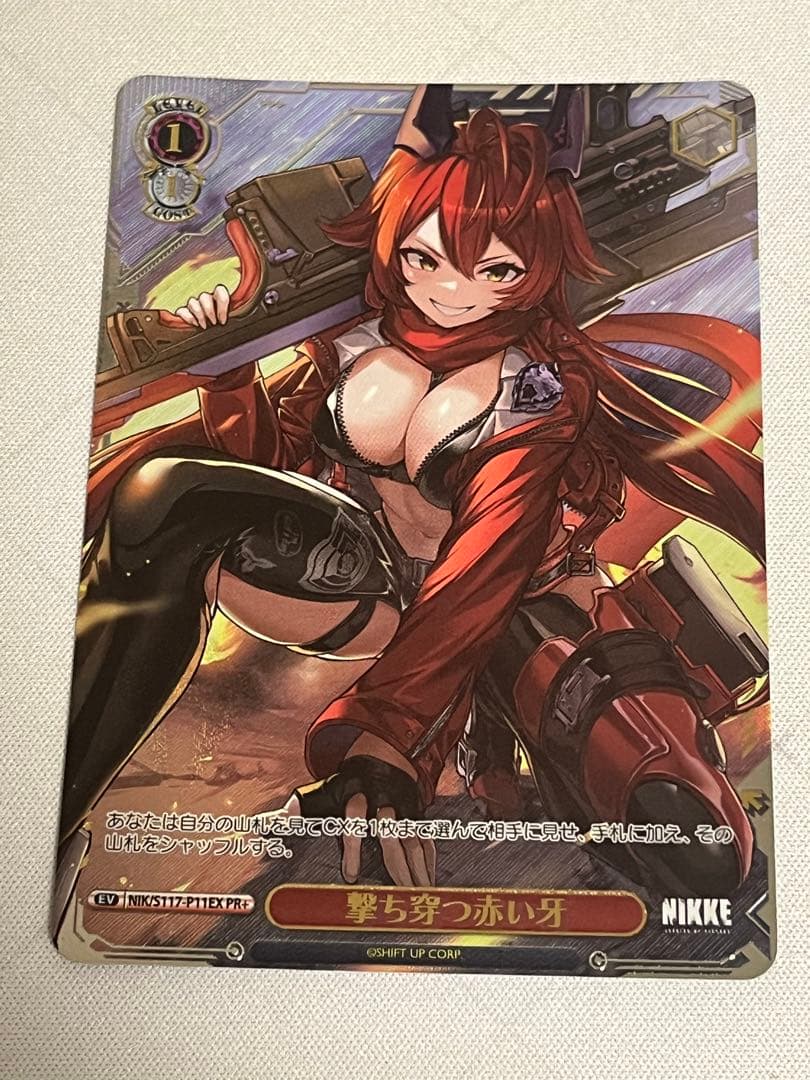 ws ヴァイスシュヴァルツ　撃ち穿つ赤い牙　pr+ プロモ