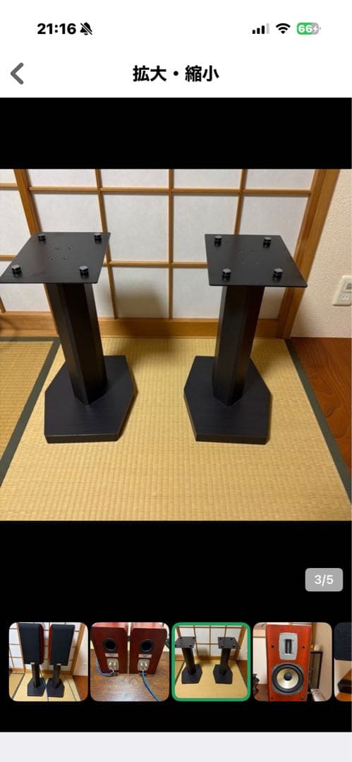 美品✨クアドラルロンドチェリー色　スピーカースタンドとスペーサー付き