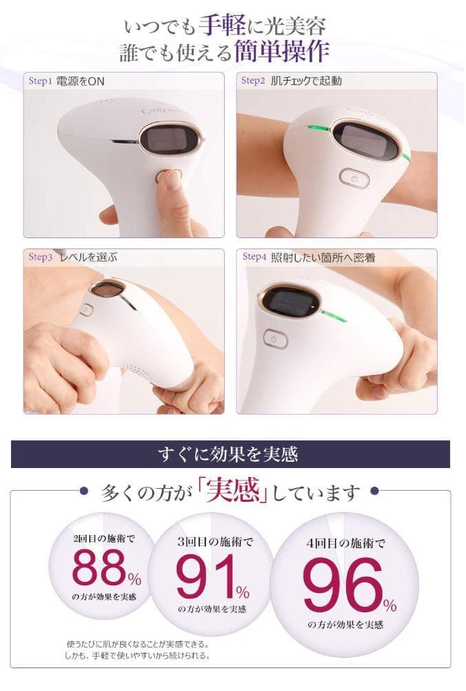 COSBEAUTY IPL光美容器 Joy Version CB027W01