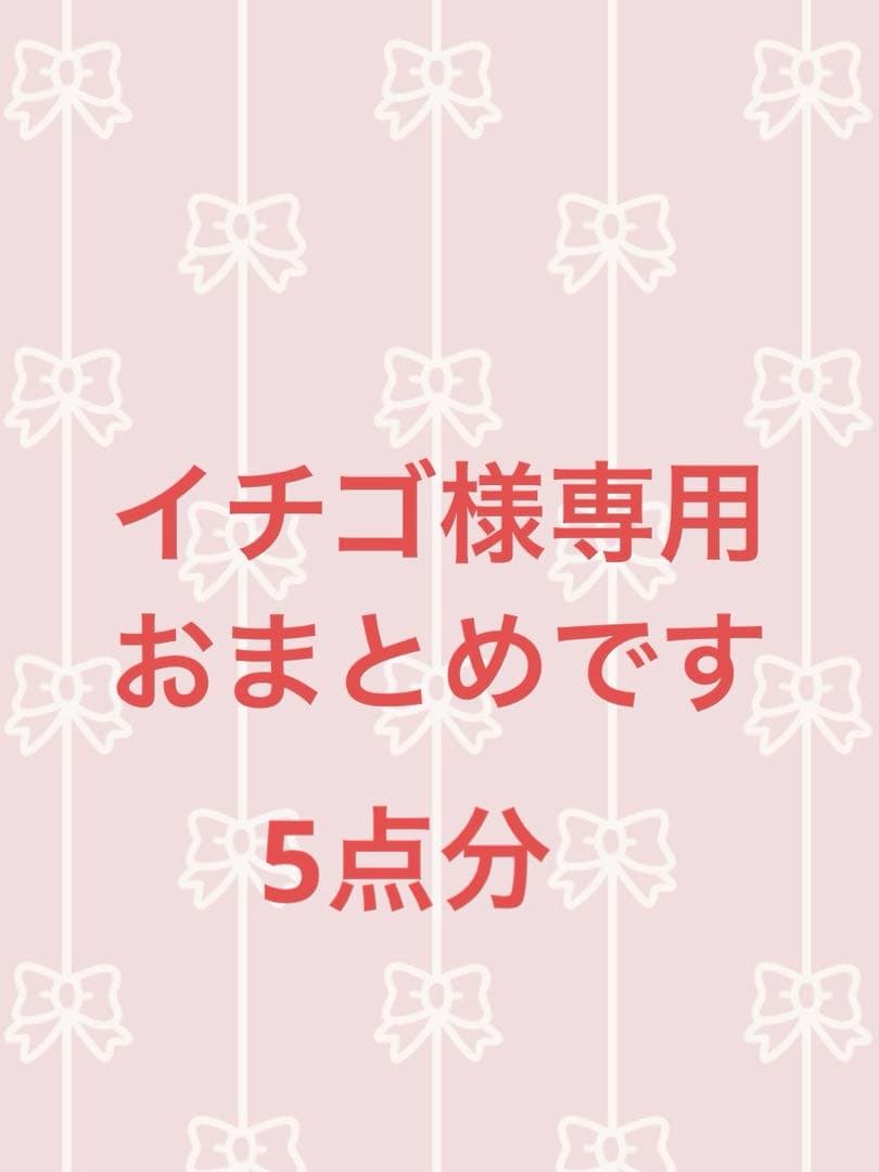 イチゴ‼️おまとめです‼️