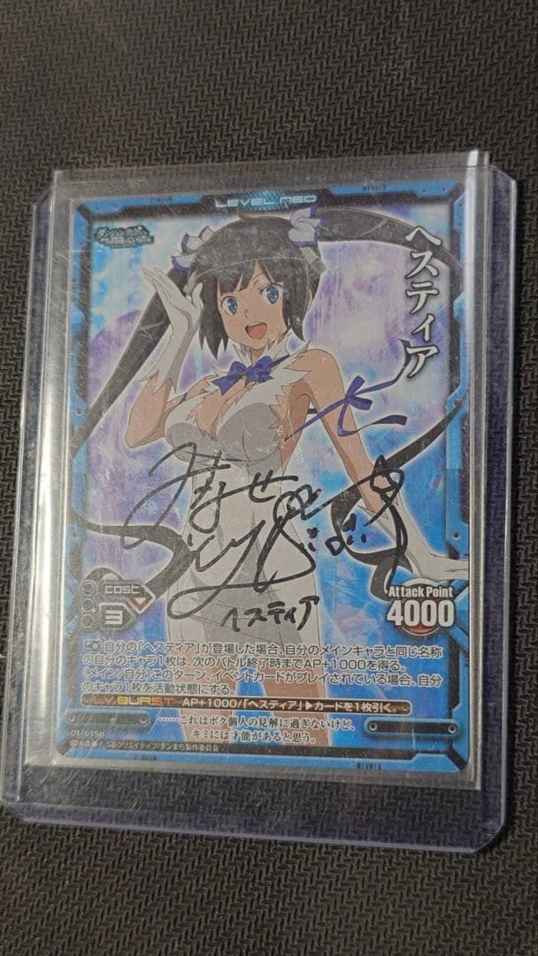 レベルネオ ダンまち ヘスティア 水瀬いのり 声優 直筆サイン