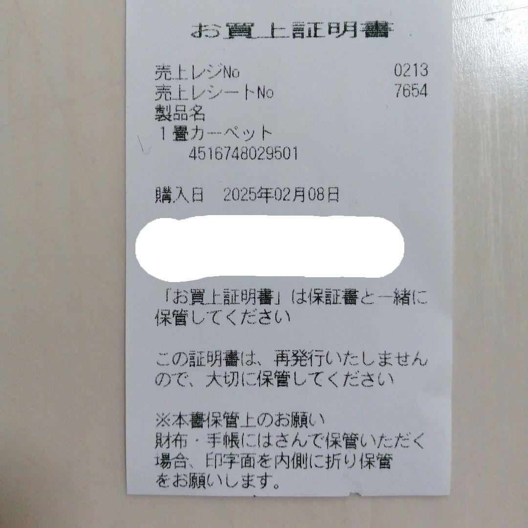 【新品・未開封・保証付】広電 電気カーペット1畳 ブラウン（フローリング調）