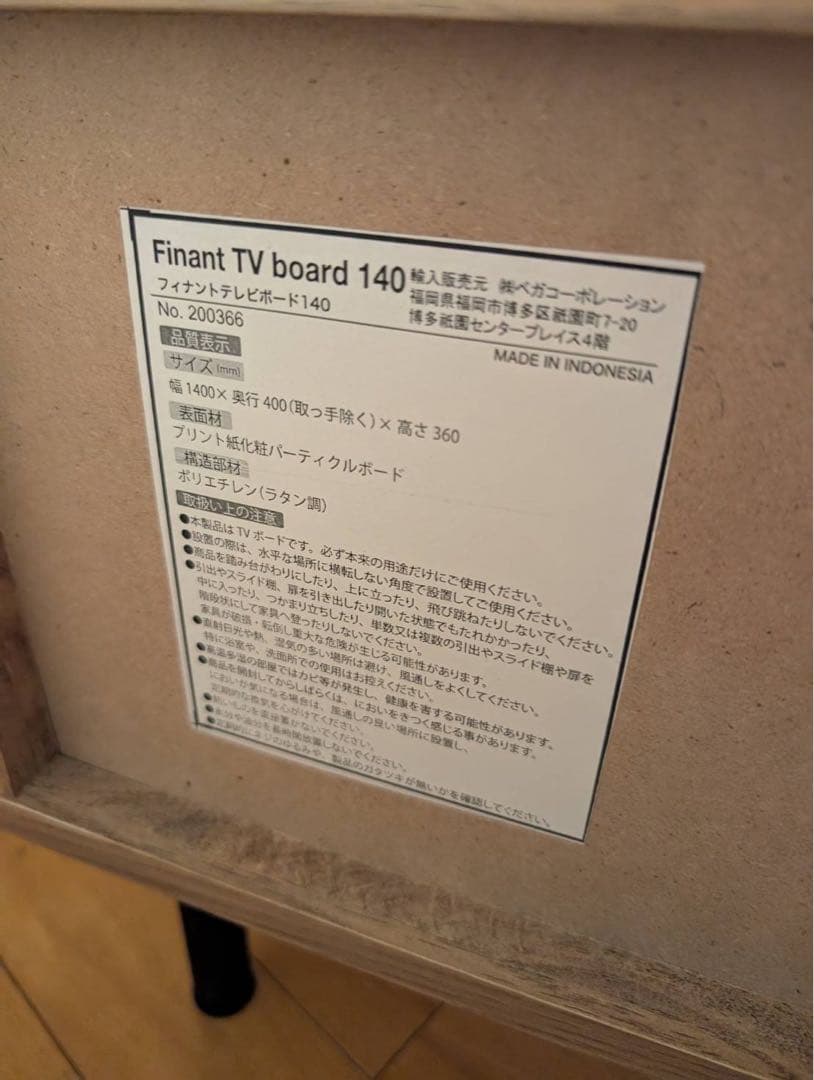 ■送料込■LOWYA ラタン ローテレビボード テレビ台 北欧風人気家具 TV棚