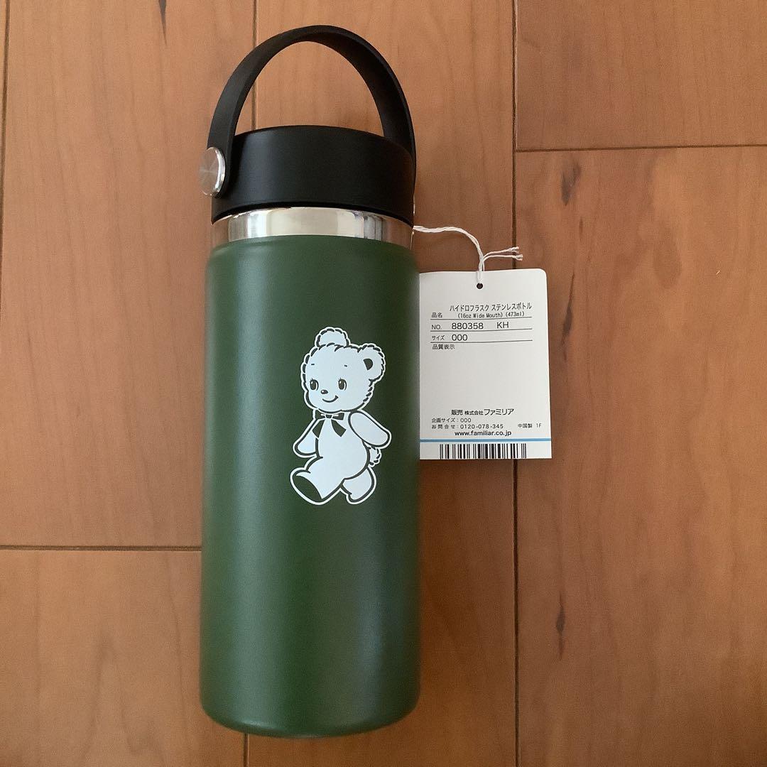 ファミリア　ハイドロフラスク　ステンレスボトル　16oz(473ml)