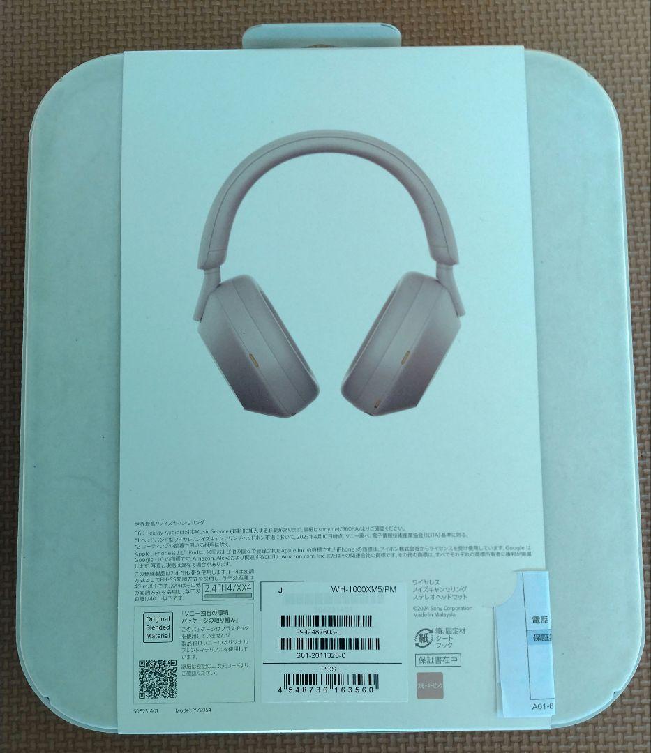 新品未使用 SONY WH-1000XM5 スモーキーピンク