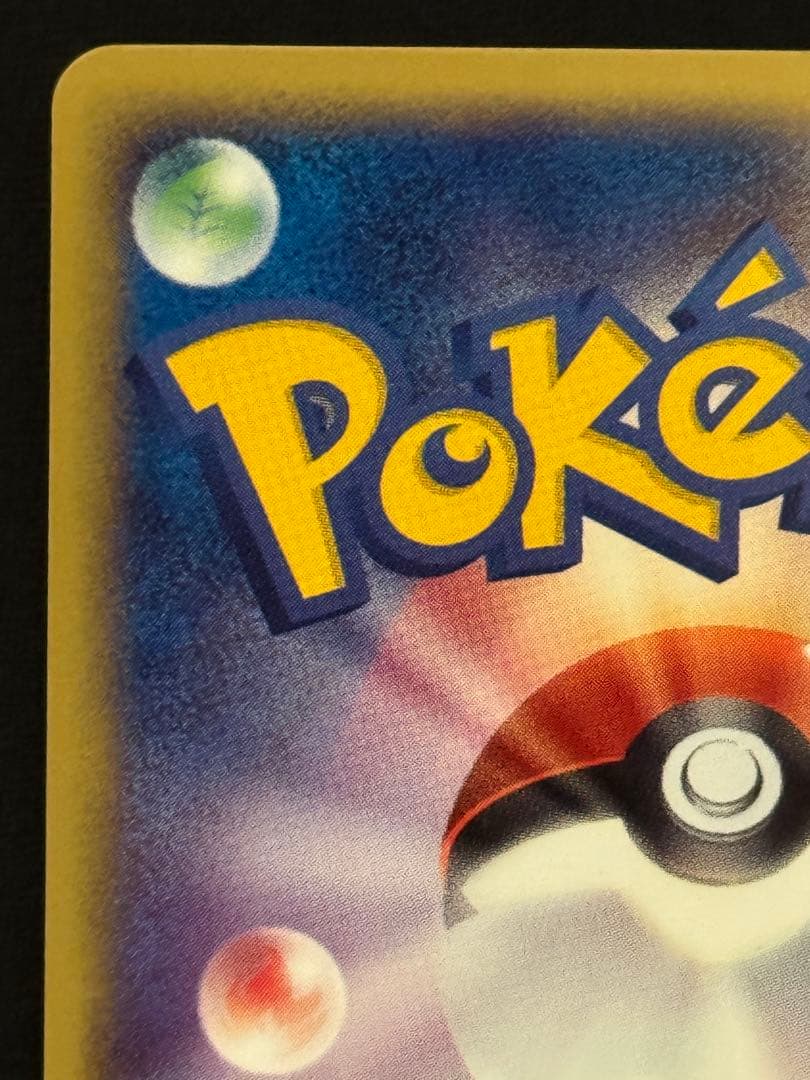 渦巻 レジスチルex PROMO プレイヤーズクラブ プロモ 003/PLAY