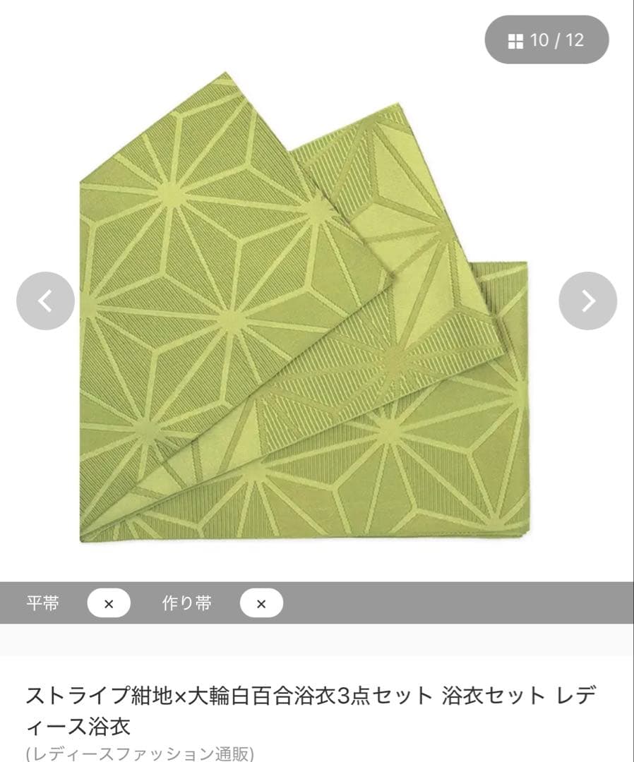 ストライプ紺地×大輪白百合浴衣3点セット 浴衣セット レディース浴衣　Tika