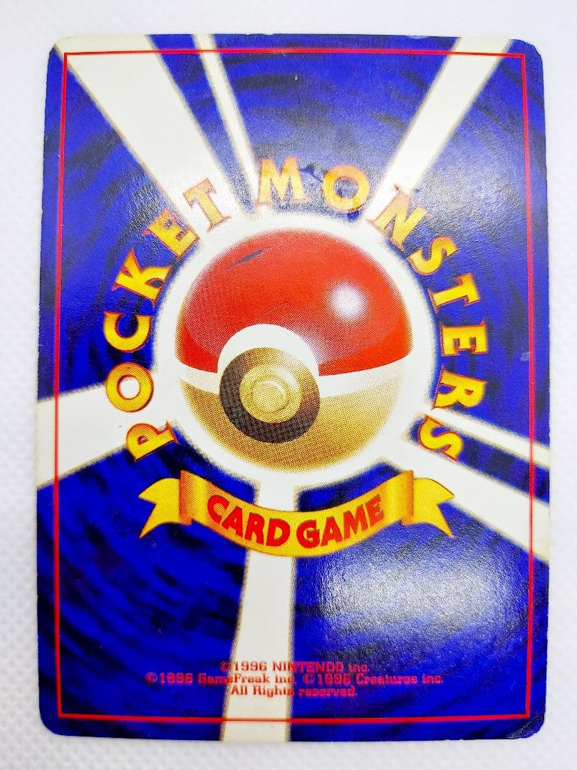 バクフーン ★ 拡張パック第1弾 金、銀、新世界へ…【+エラー修正版】