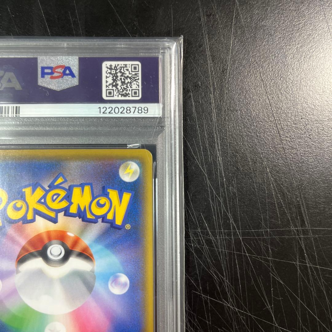 ポケモンカードひかるコイキング　25th PSA10