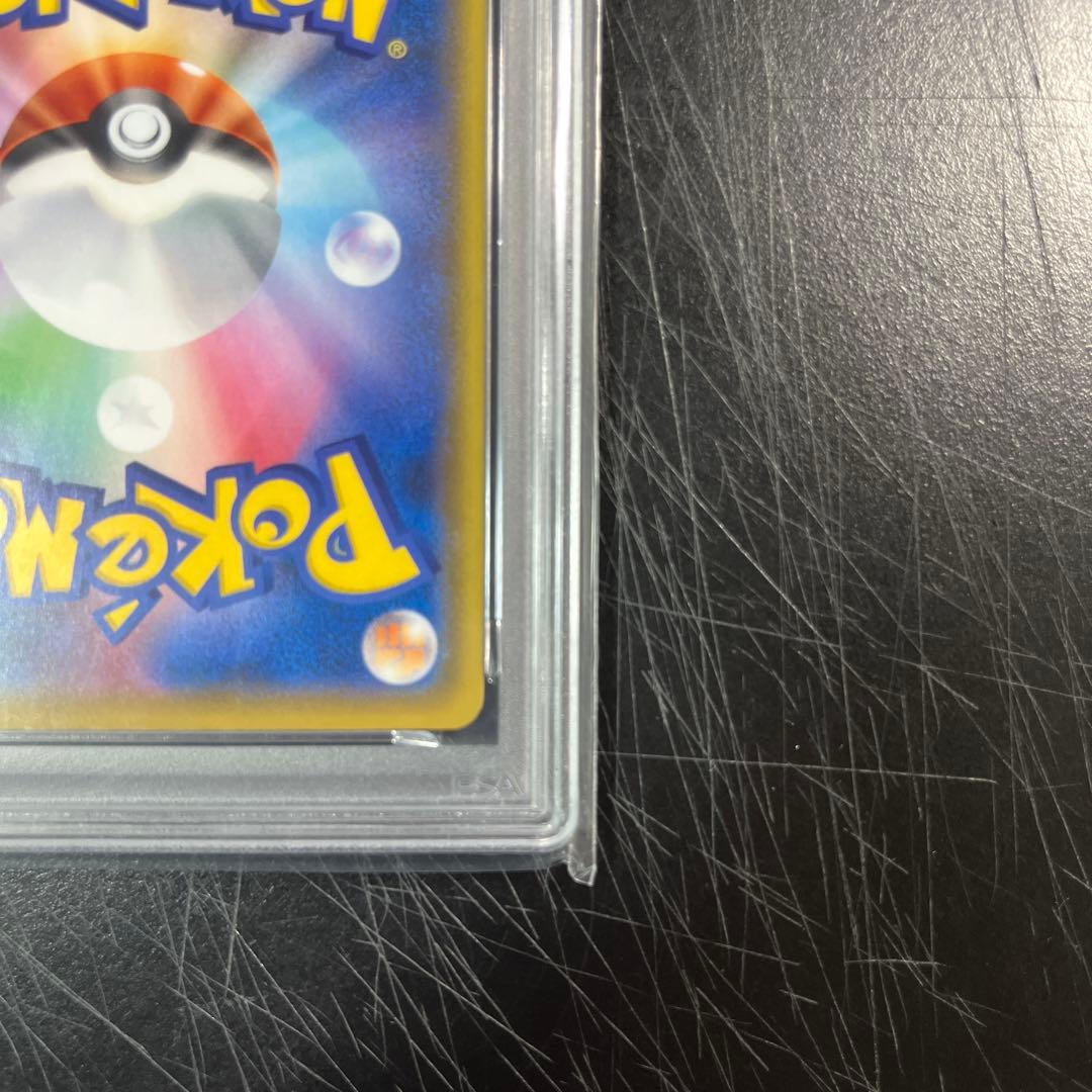 ポケモンカードひかるコイキング　25th PSA10
