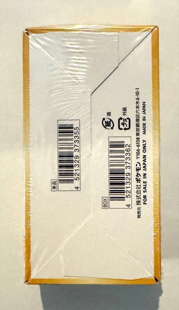 シュリンク付き VSTARユニバース 新品未開封 1BOX 1オーナー 初版