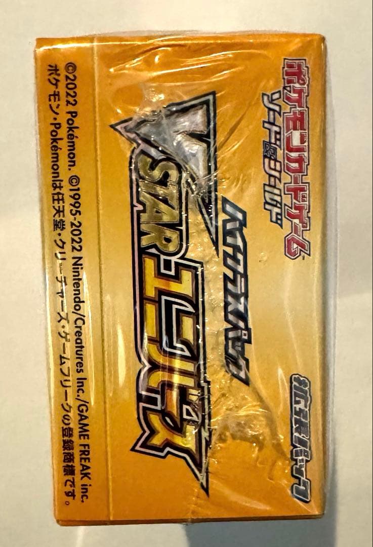 シュリンク付き VSTARユニバース 新品未開封 1BOX 1オーナー 初版