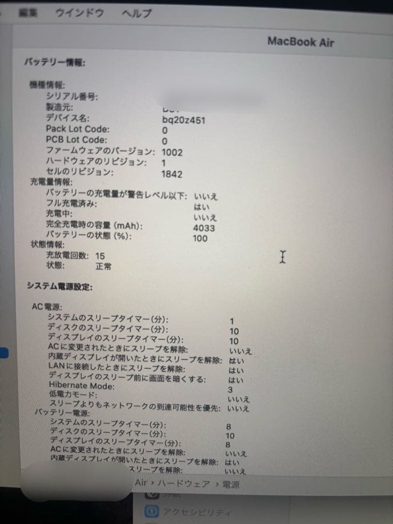 【極美品】2019 MacBookAir13インチ 256gb