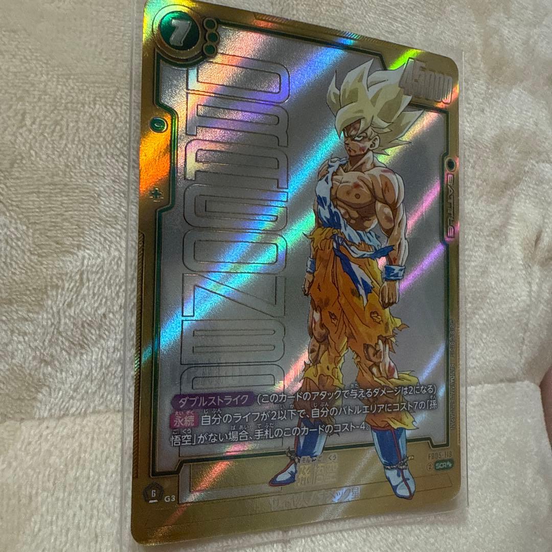 即日発送[極美品]孫悟空 SCR FB05-119