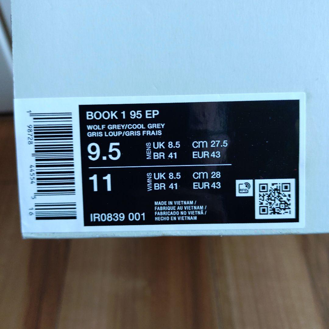 NIKE BOOK1 95 EP “solar red”