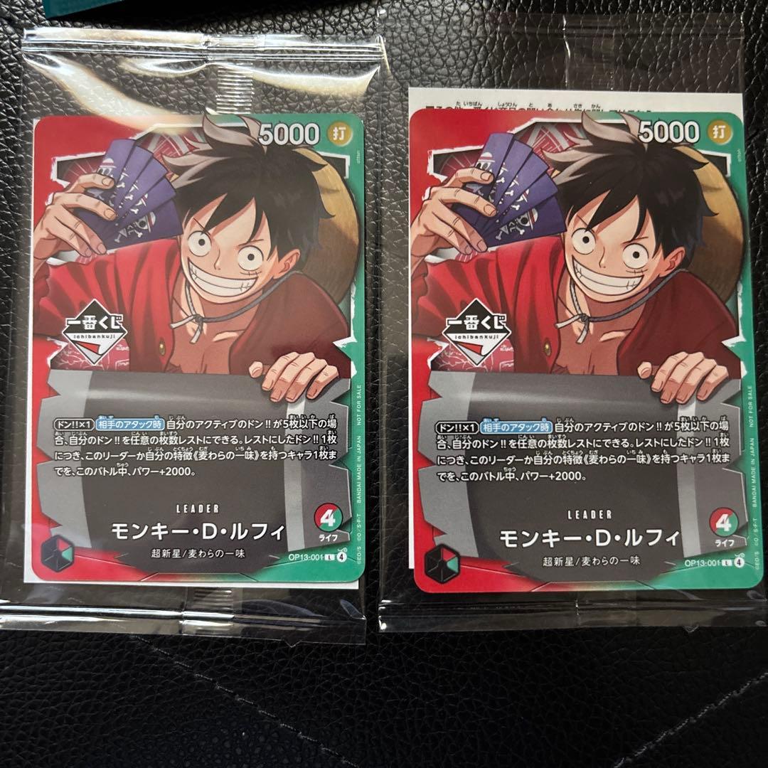 一番くじ モンキー・D・ルフィ ワンピース