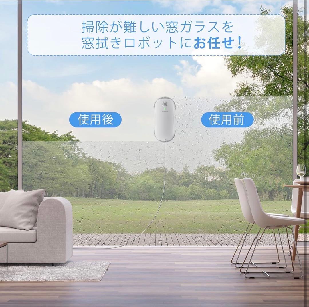 TOSIMA 窓掃除ロボット W2 ホワイト 新品未使用