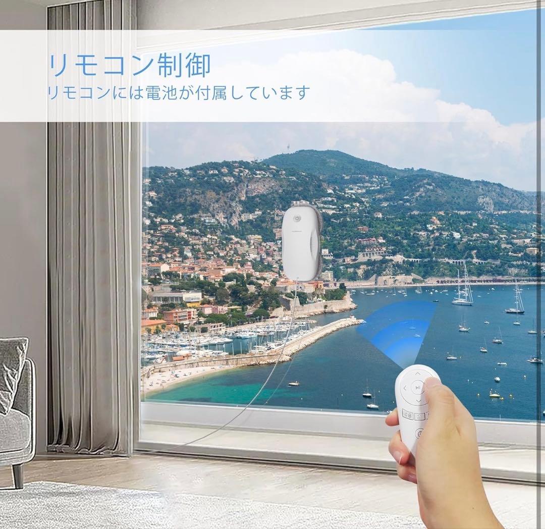 TOSIMA 窓掃除ロボット W2 ホワイト 新品未使用