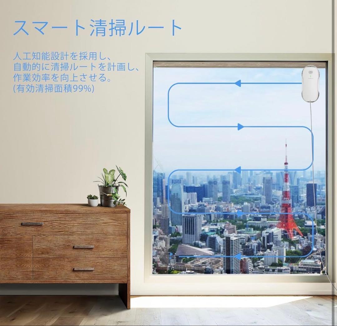 TOSIMA 窓掃除ロボット W2 ホワイト 新品未使用