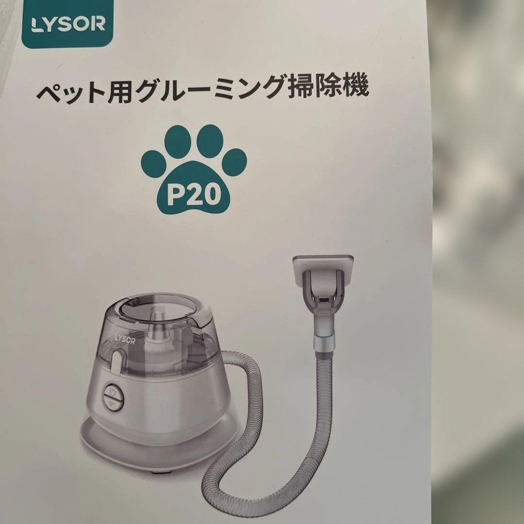 ペット用グルーミング掃除機