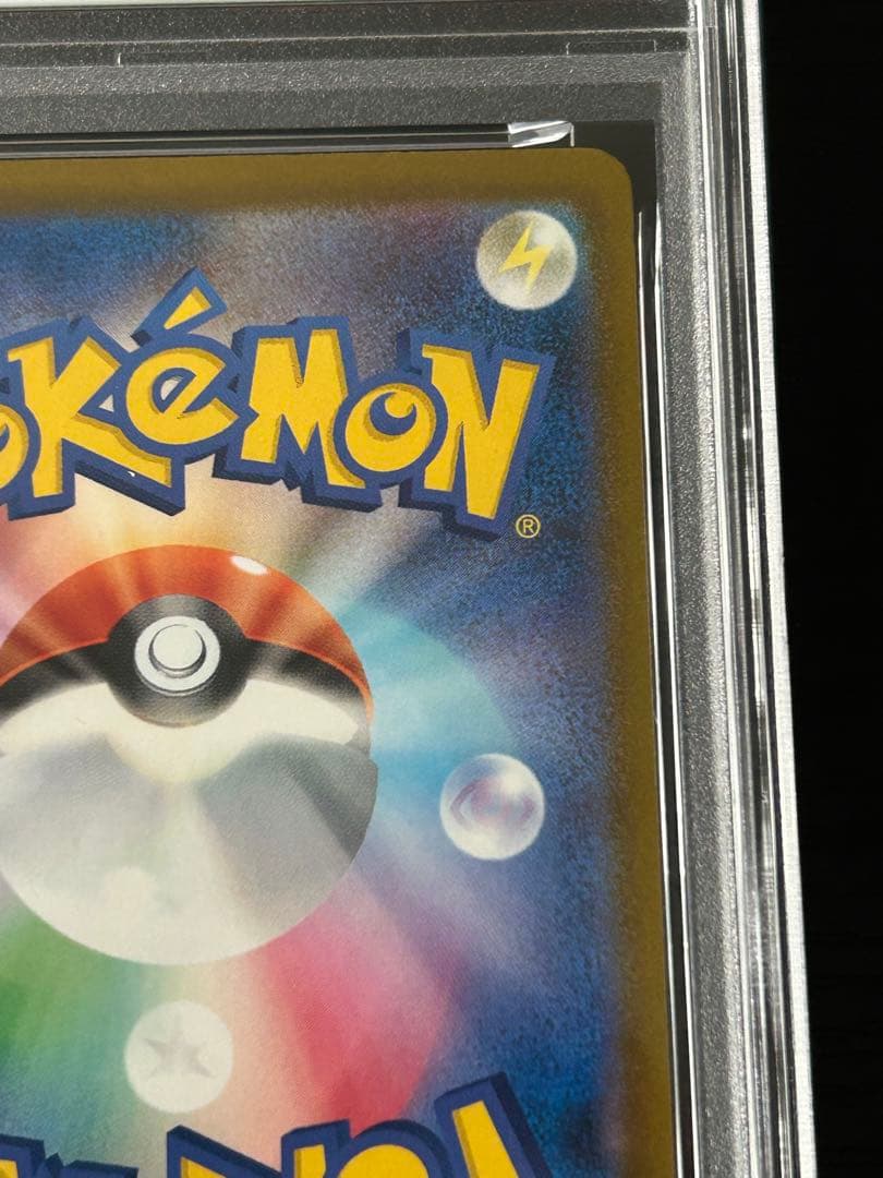 【PSA10】ピカチュウ イラストレーションコンテスト2024 プロモ