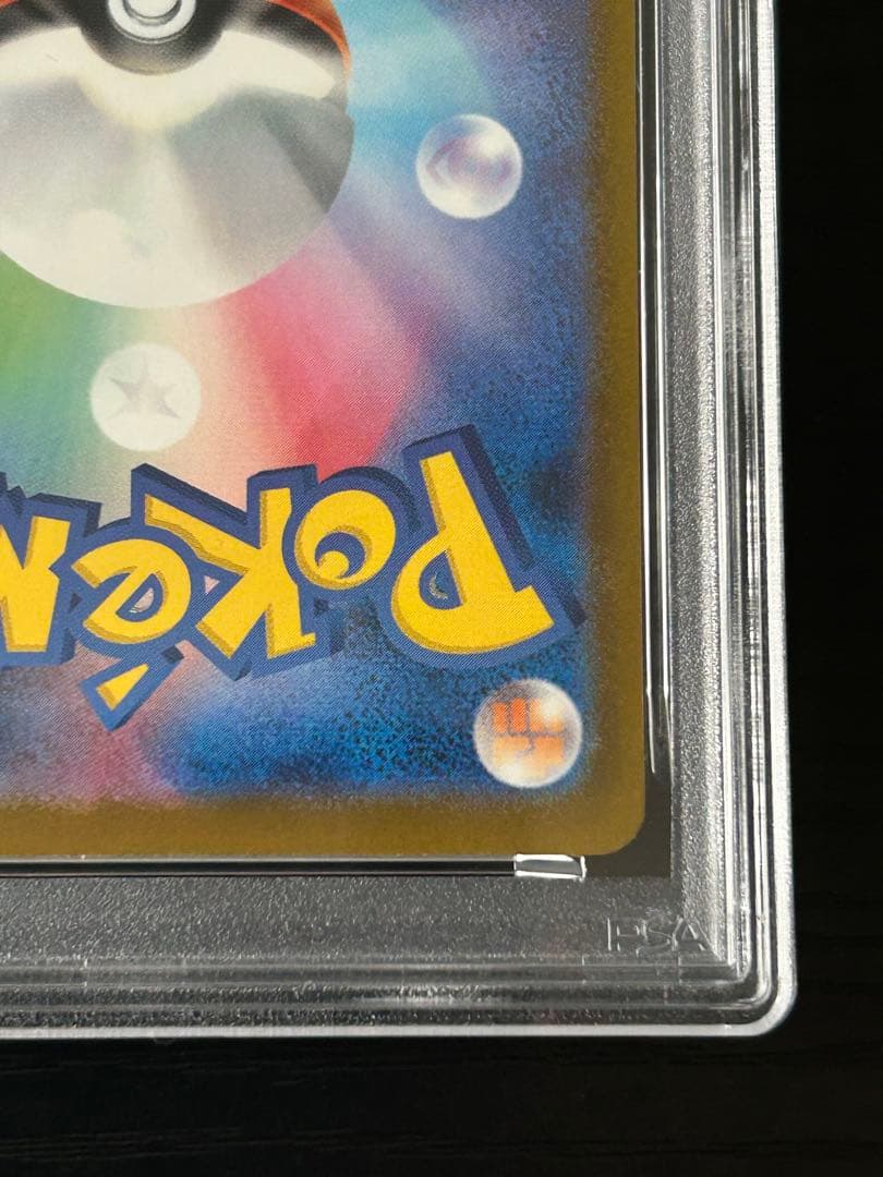 【PSA10】ピカチュウ イラストレーションコンテスト2024 プロモ