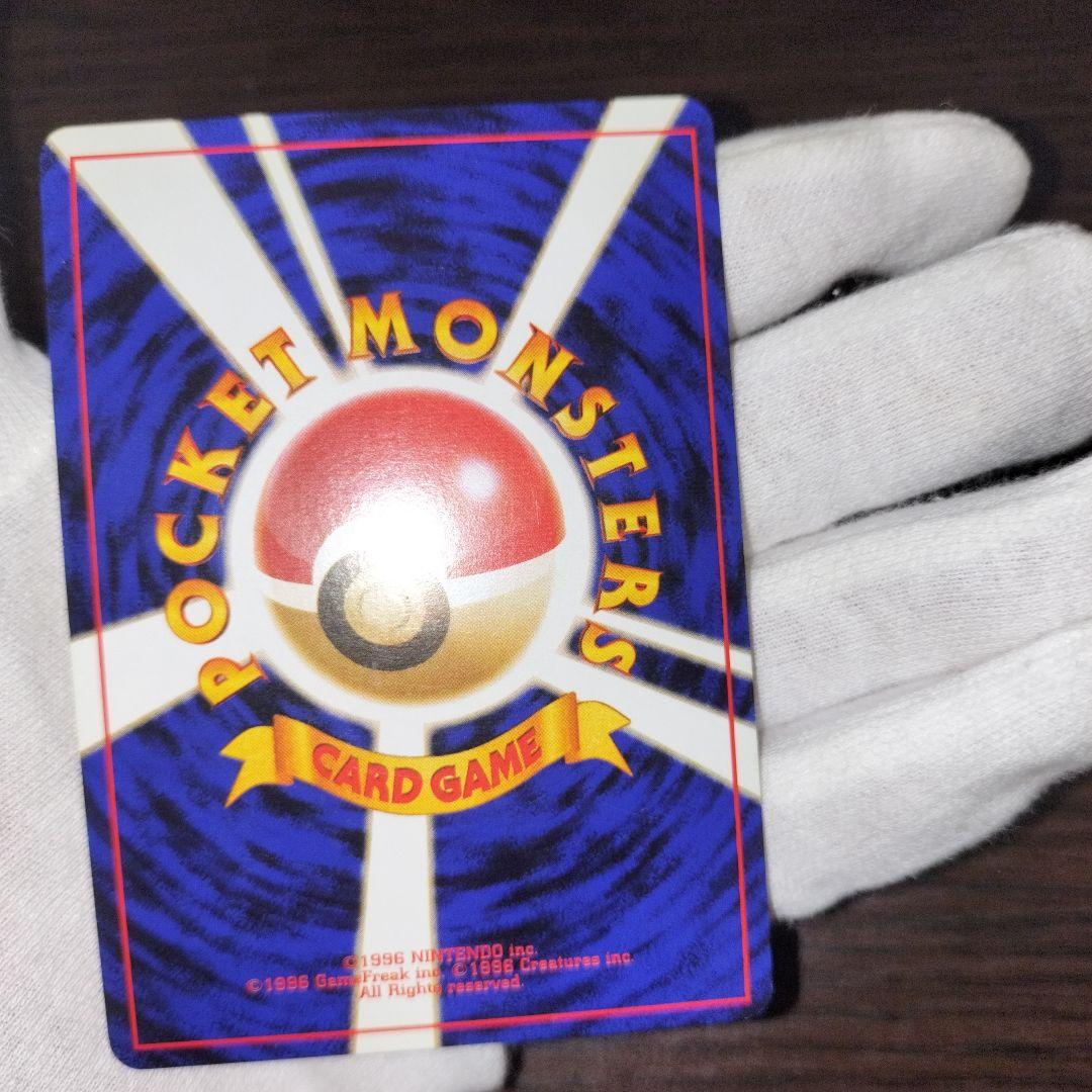 ポケモンカード 旧裏 リザードン かえん