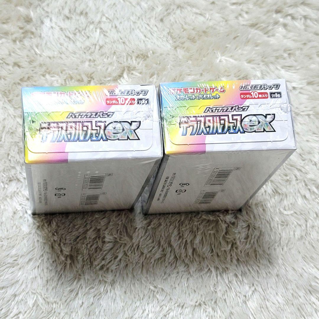2box ポケカ ポケモン テラスタルフェスEX 2BOX シュリンク付き