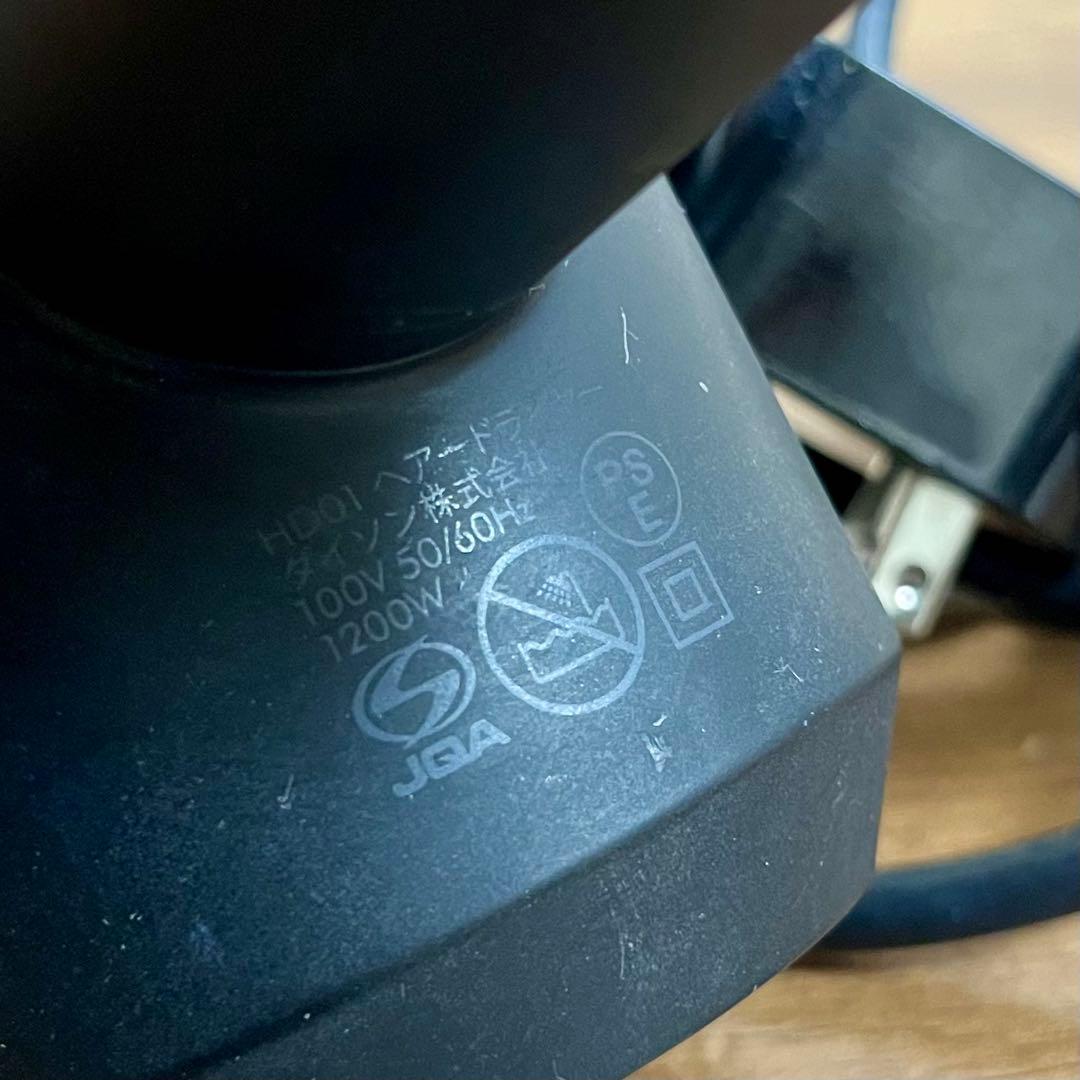 【美品】Dyson Supersonic ドライヤー ブラックHD01