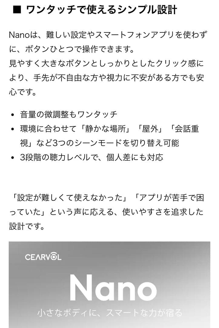 【新品未開封】Cearvol 新型「Nano」超小型AI集音器　黒　58800円
