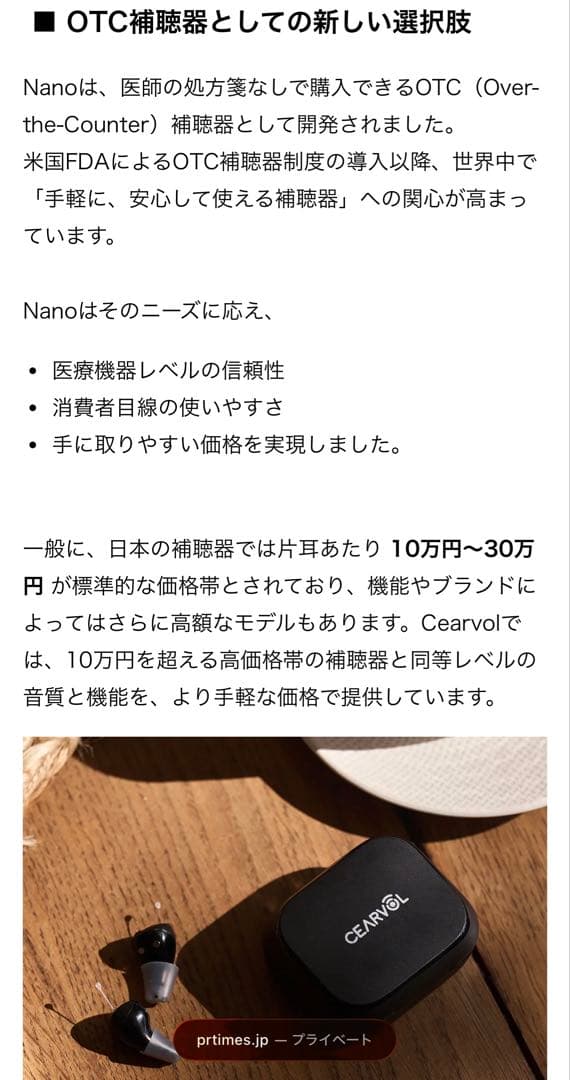 【新品未開封】Cearvol 新型「Nano」超小型AI集音器　黒　58800円