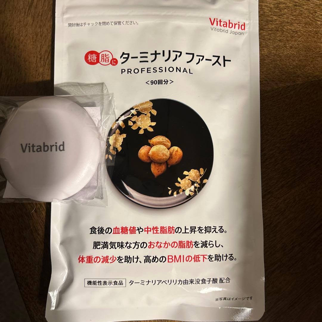 Vitabrid ターミナリアファースト プロフェッショナル 90日分　360粒