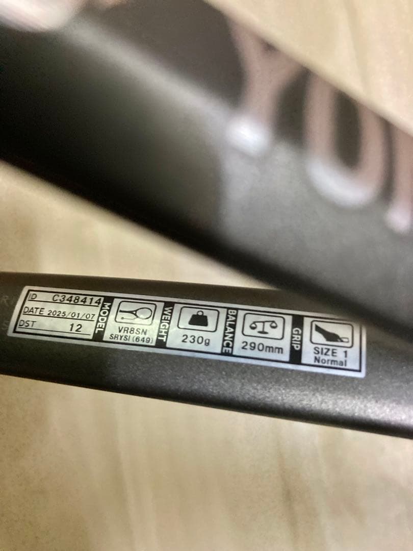 ヨネックス　ボルトレイジ8S カスタムフィット