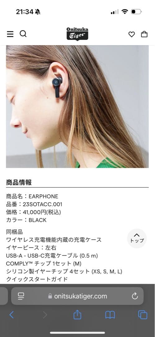 世界限定100個激レアコラボ　Bang & Olufsen BeoplayEX