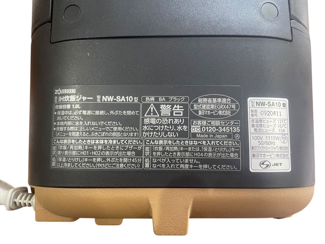 ◻︎ZOJISUSHI IH炊飯ジャー ブラック NW-SA10 2022年製
