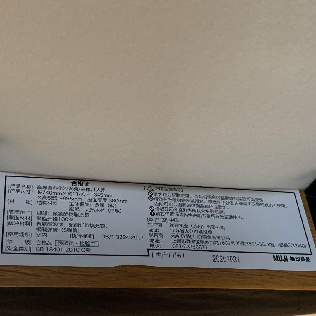 無印良品ハイバックリクライニングソファー　オットマンセット　引き取り限定