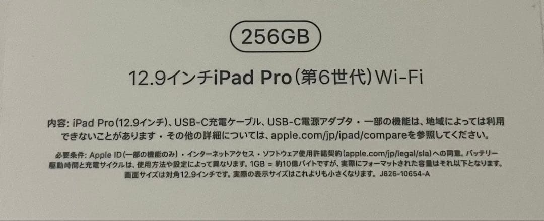 12.9インチiPad Pro Wi-Fi 256GB +周辺機器