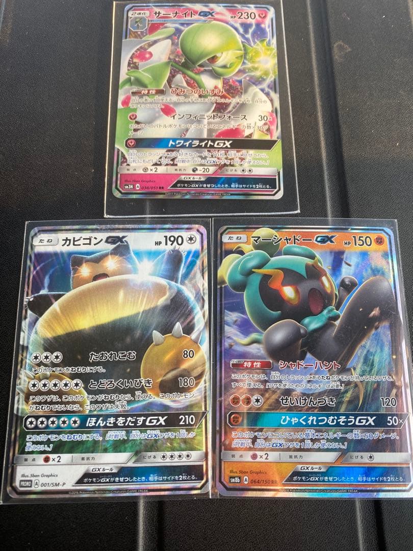 ポケモンカードGX 15枚