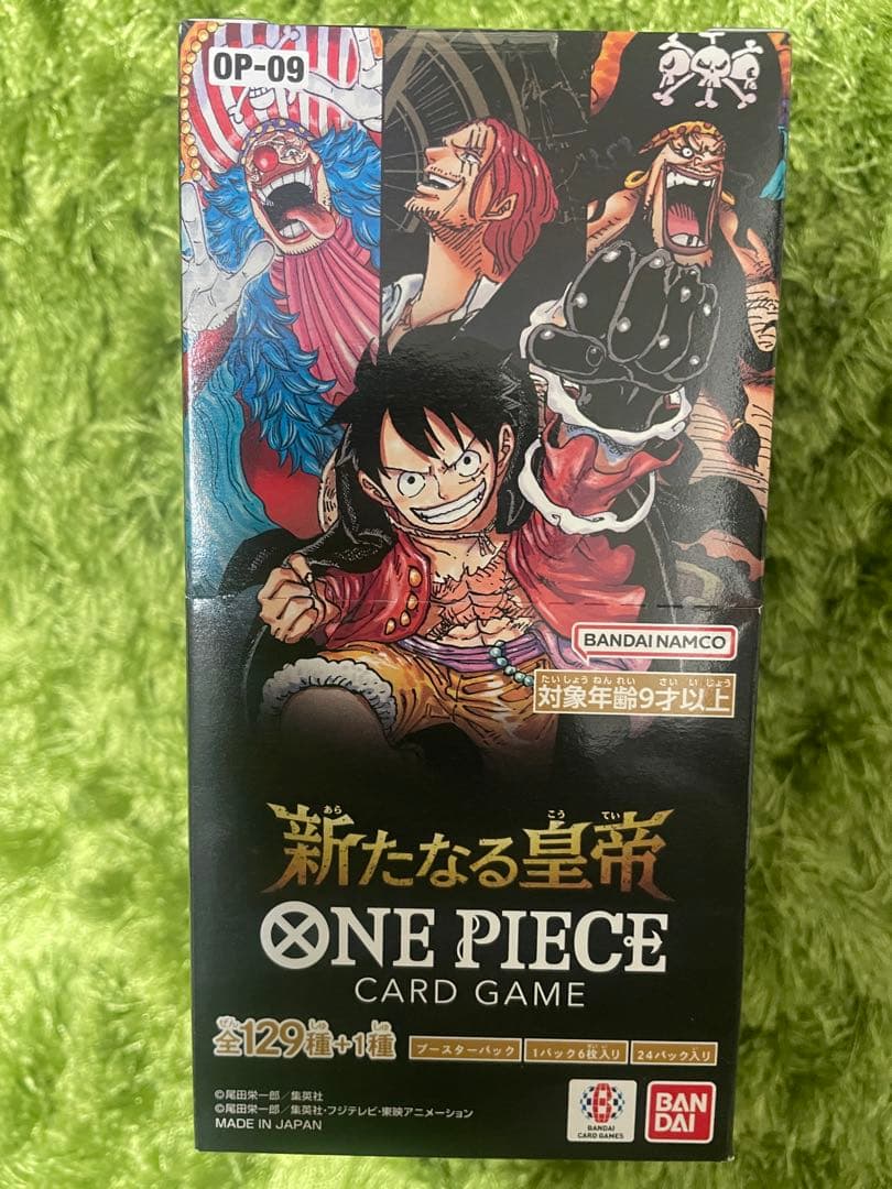 ワンピースカードゲーム 新たなる皇帝 7box テープ付き