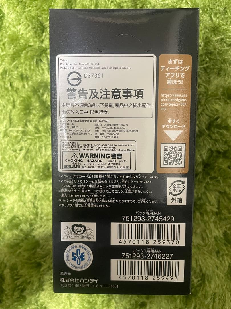 ワンピースカードゲーム 新たなる皇帝 7box テープ付き