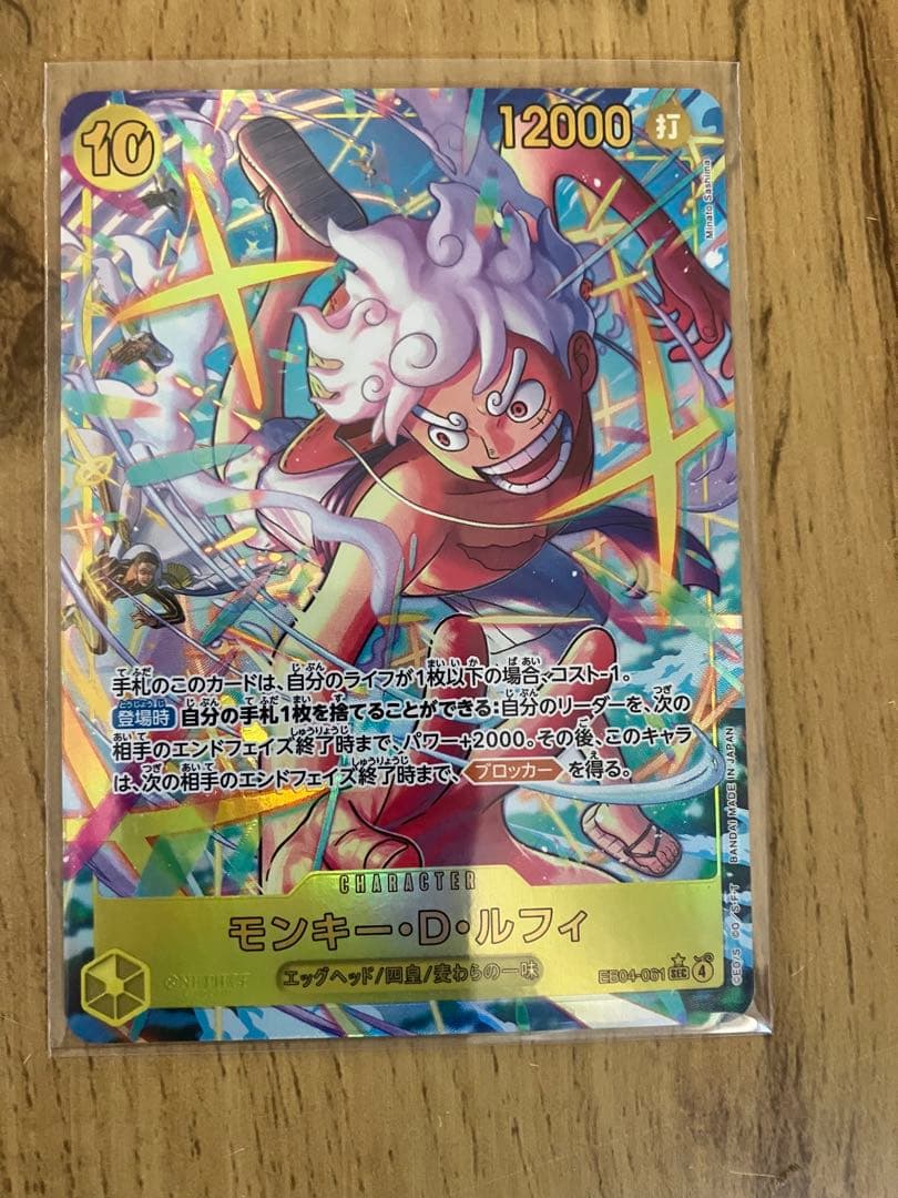 【極美品・センタリング◎】ルフィ　EB04-061 シークレットパラレル