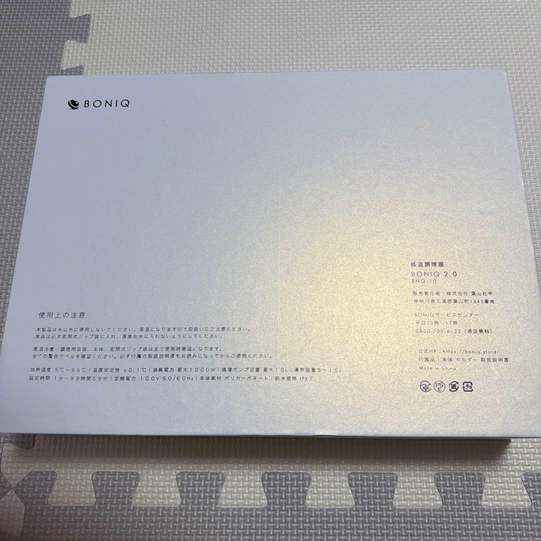 【新品・未使用】BONIQ ボニーク 2.0