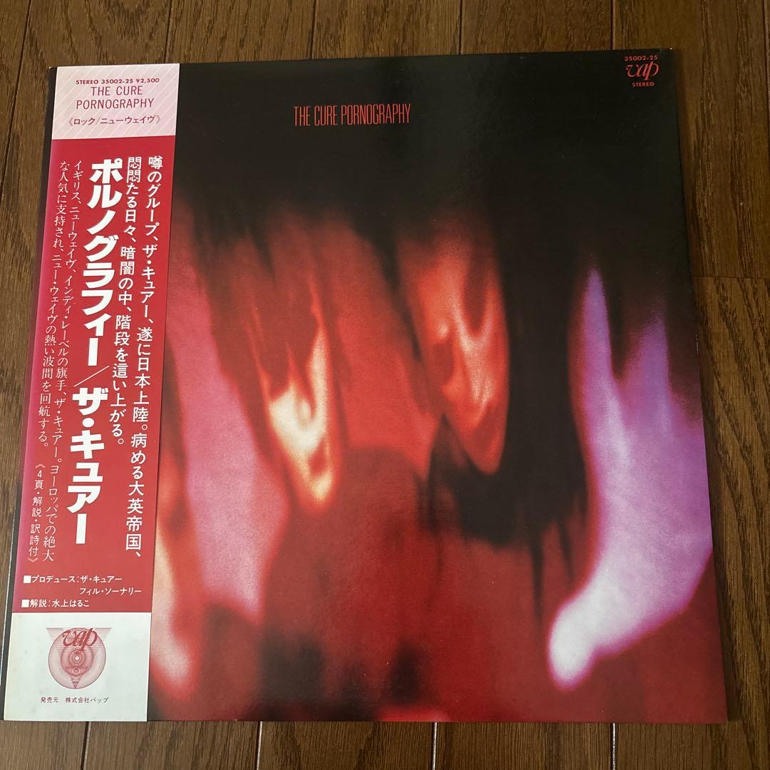 The Cure / Pornography 日本盤帯付