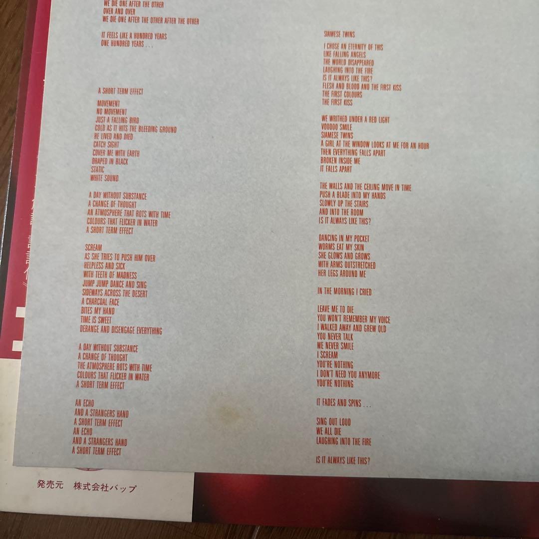 The Cure / Pornography 日本盤帯付