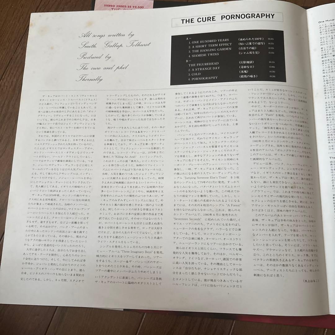 The Cure / Pornography 日本盤帯付
