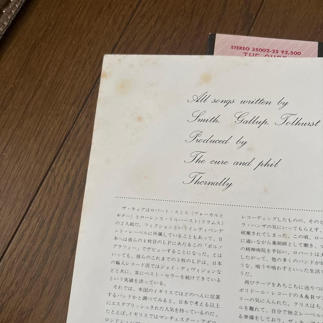 The Cure / Pornography 日本盤帯付