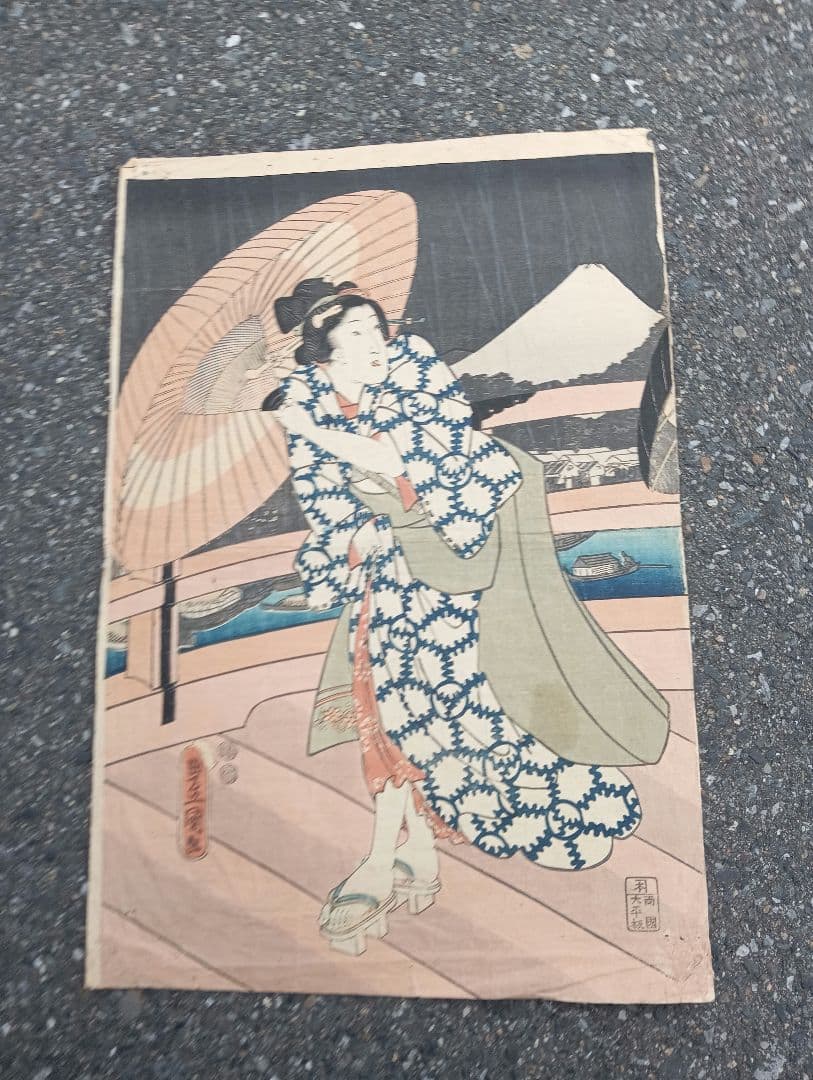 豊国　 木版画 女性と富士山　江戸　　浮世絵　　着物　美人